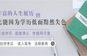 无锡新科教育与你一起为自考本科做好准备