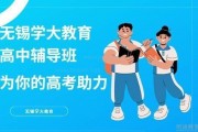 高考冲刺备考开启 学大教育一对一培训MAX