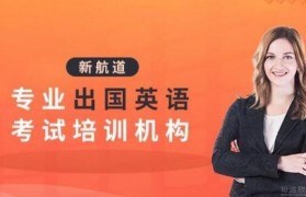 锦秋计划强大的原因 是无锡新航道优秀的师资