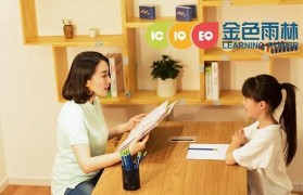 金色雨林靠谱吗 让孩子从小了不起