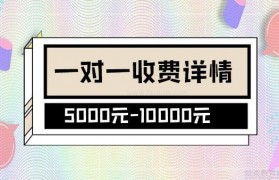 学大教育一对一收费 2025年无锡版