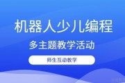 引导式教学给你优质体验 贝塔机器人编程来啦