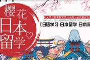 日本留学咨询哪家好 无锡樱花语言辅导强