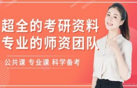 考研选专业的诀窍都在海天教育 速戳!