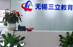 无锡三立教育秋季班开课 这一天会发生什么呢
