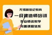 解决就业难题，就在无锡新世纪一建培训