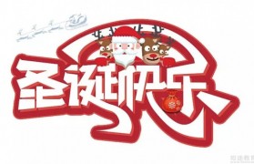 无锡学大平安夜活动23日举行,参加即有礼品!