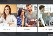 美联英语汇集经典对白 学到实用热门口语