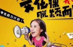 艺考逆袭失败?你是不是没看学大的攻略