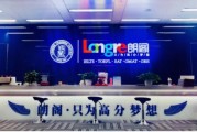 无锡朗阁雅思