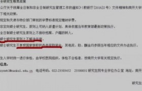 这里有一份学硕、专硕、非全日制的指南 请注意查收