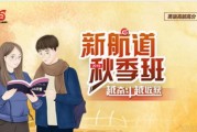 快速了解无锡新航道优势 助你实现英语高能