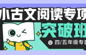 假期结束 新东方泡泡来为四五年级家长解忧