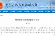 无锡上元会计告诉大家为何有一批人取消会计成绩