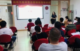 纳思书院中考志愿填报指导公益讲座成功举办