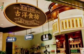 朗阁剑13VS古洋食坊会擦出怎样的火花