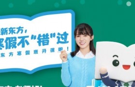 无锡新东方英语培训贵不贵 价格公道吗
