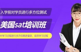 快戳!来看看新航道无锡学校学费贵吗?