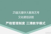艺术生家长都在关注的学大教育艺考文化课来啦！
