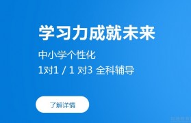 无锡精锐一对一定制课助力开学收心季