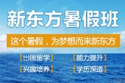 封闭学习更加高效 围观无锡新东方十二时辰