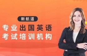 双十二来袭 无锡新航道所有课程立减2000元