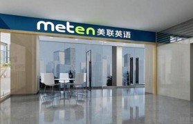 雅思托福不会学 到了无锡美联展示才能的时候