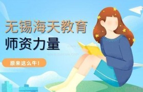 25考研人不踩雷机构 海天考研一键解码