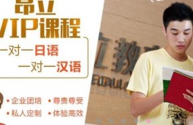 无锡日语机构哪家好 看老师实力就知道