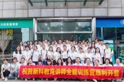持续提升思维力 无锡新科讲师训练营落幕