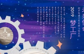 2019年无锡龅牙兔情商早教童子军火热招募啦!