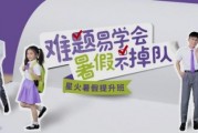 星火初三特色暑假班来啦