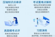 仁和会计初级职称考前集训视频正式开课 帮你查缺补漏
