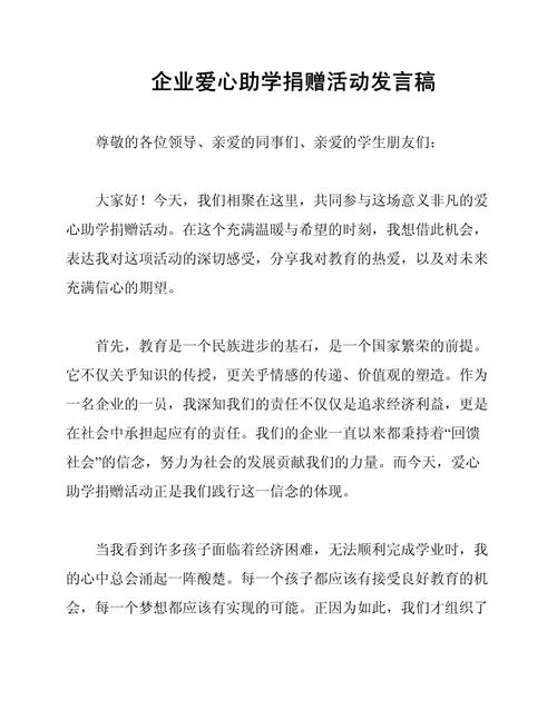 爱心护学岗发言稿