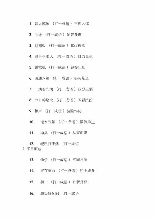 AAAA正月十五猜灯谜(附灯谜大全及答案)