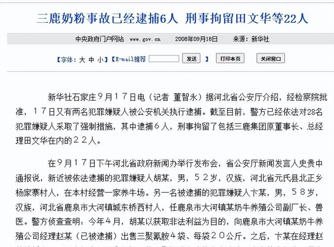 浅析企业并购过程中商誉的会计处理-以三元公司收购三鹿奶粉公司为例