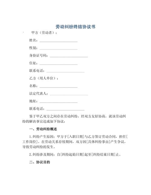 案例精选劳动合同纠纷