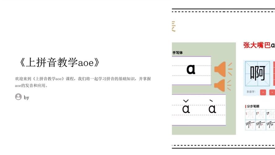 aoe课件范文