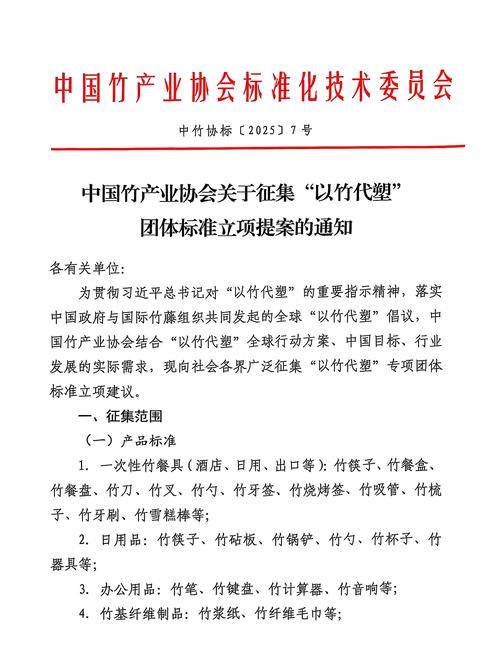 中竹新宇竹业出口营销策略改进研究