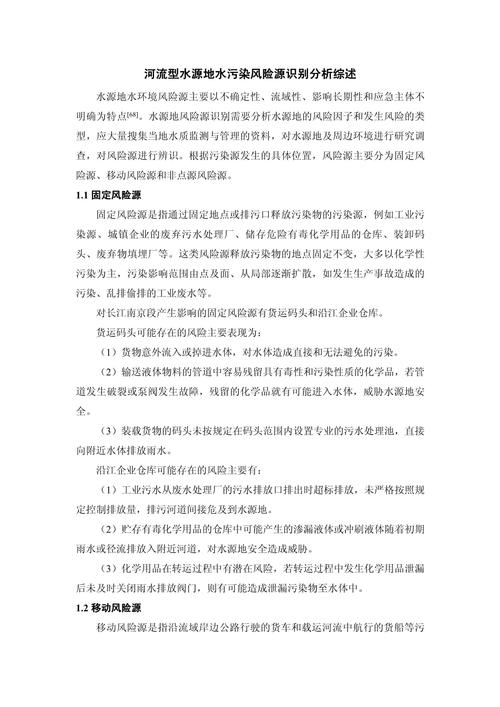 文件综述:错流式厌氧MBR处理生活废水的研究