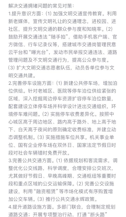 交通运输业“营改增”中存在的问题与对策