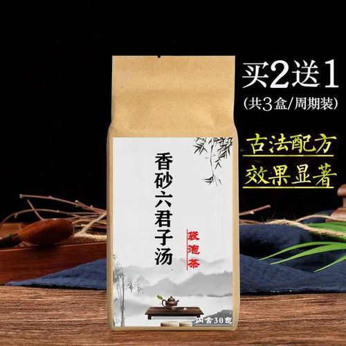 香砂六君子汤治疗脾胃气虚型