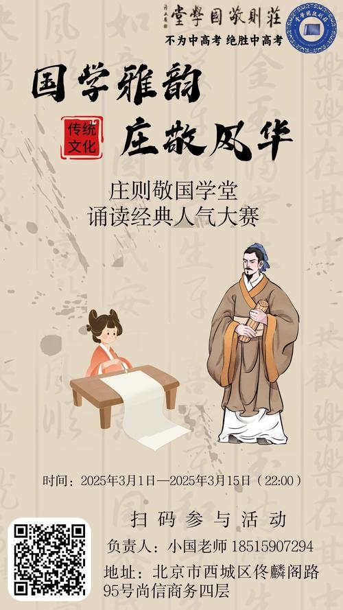 一格书院邀您来看中国国学大会,国学助力成长