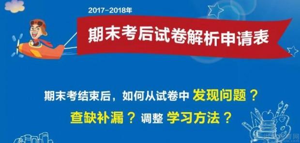 无锡精锐教育
