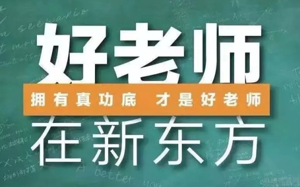 无锡新东方泡泡少儿教育