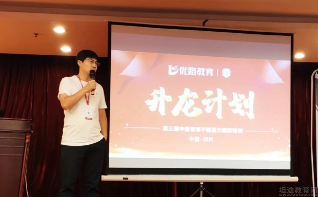 无锡优路教育