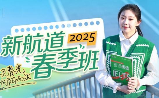 新航道无锡学校怎么样