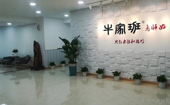 牛家班校区