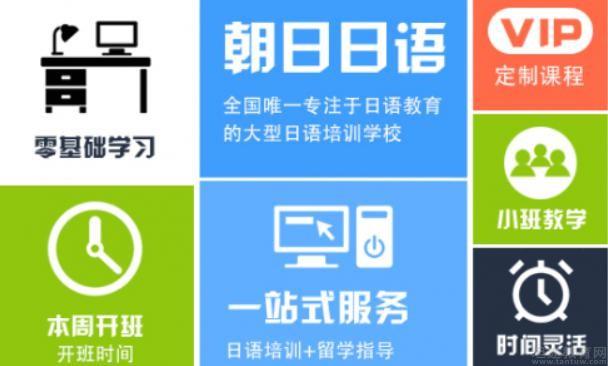 无锡朝日日语