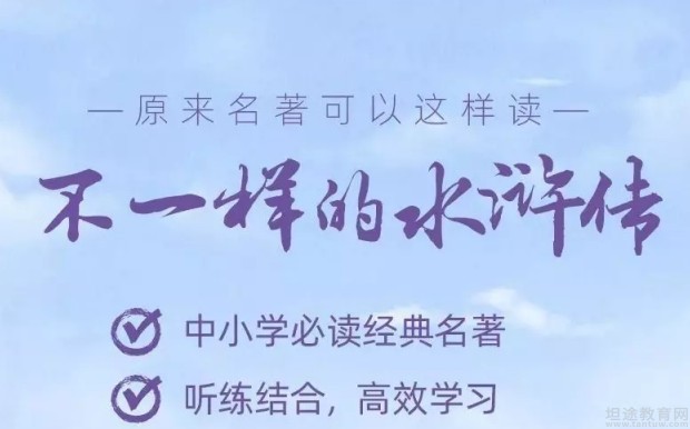无锡星火教育